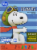 Kroger® Peanuts Fruit Snacks Perspective: front