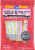Kroger® Chipotle Cheddar & Habanero Jack Cheese Sticks Perspective: front