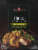 Private Selection™ Asian Sesame Panko Bread Crumbs Perspective: front