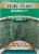 Ferry-Morse® Sow Easy® Rosemary Seeds Perspective: front