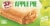 JJ's Bakery® Lightly Glazed Apple Pie Perspective: front