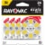 Rayovac Size 10 Hearing Aid Batteries 24 Pack, Size 10 Batteries Perspective: front