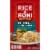 Rice-A-Roni® Chicken & Broccoli Flavored Rice Perspective: front