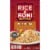 Rice-A-Roni® Rice Pilaf Perspective: front