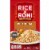Rice-A-Roni® Rice Pilaf Perspective: front
