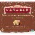 Larabar™ Gingerbread Limited Edition Fruit & Nut Bars Perspective: front