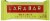 Larabar™ Key Lime Pie Bar Perspective: front