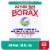 20 Mule Team® Borax Laundry Booster & Multi-Purpose Cleaner Perspective: front