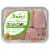 Just Bare® Boneless Skinless Chicken Thighs Perspective: front