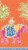 Caspari Royal Elephant Paper Guest Towel Napkins - Orange Perspective: front