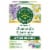Traditional Medicinals Organic Chamomile & Lavender Tea Perspective: front