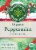 Traditional Medicinals Organic Peppermint Tea Perspective: front