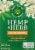 Traditional Medicinals Hemp + Meadowsweet Herbel Tea Perspective: front