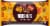 Hershey's Fall Harvest Miniatures Assortment Perspective: front