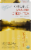 Prince of Peace Organic Jasmine Green Tea Perspective: front