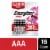 Energizer MAX AAA Batteries , Triple A Alkaline Batteries Perspective: front