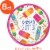 Creative Converting Sweet Summer Plates Perspective: front