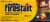 Duraflame Firestart Indoor & Outdoor Wood Firelighters Perspective: front
