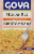 Goya Arroz Mexicano Perspective: front