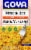 Goya® Mexican Rice Mix Perspective: front