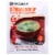 Kikkoman® Instant White Miso Soup Perspective: front
