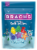 Brach's® Holiday Soft Jellies Candy Bag Perspective: front