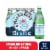 San Pellegrino® Natural Mineral Sparkling Bottled Water Perspective: front