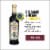 Filippo Berio® Balsamic Vinegar of Modena Perspective: front