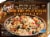 Amy's® Roasted Sweet Potato & Coconut Curry Perspective: front