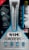 Wahl Stainless Steel All-In-One Grooming Razor Perspective: front