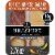Hillshire® Snacking Small Plates Hot Calabrese Salame with Gouda Cheese Perspective: front