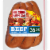 Hillshire Farm® Beef Smoked Sausage Perspective: front