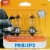 Philips Standard Headlight Perspective: front