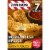TGI Fridays Mozzarella Sticks Value Size Frozen Snacks with Marinara Sauce, Box Perspective: front