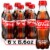 Coca-Cola Soda Pop Soft Drink Bottles Perspective: front