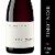 La Crema Willamette Valley Pinot Noir Oregon Red Wine Perspective: front