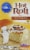 Pillsbury Hot Roll Mix Perspective: front