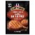 McCormick Grill Mates Smoky Bacon BBQ Marinade Mix Perspective: front