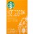 Starbucks® Salted Caramel Hot Cocoa Mix Perspective: front