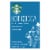 Starbucks® Milk Chocolate Hot Cocoa Drink Mix Packets Perspective: front