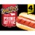 Ball Park™ Bun Size Prime Uncured Beef Franks Perspective: front