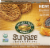 Nature's Path Organic® Sunrise Honey & Chia Breakfast Biscuits Perspective: front