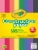 Crayola® Construction Paper Perspective: front