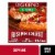 DiGiorno Supreme Rising Crust Frozen Pizza Perspective: front