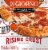 DIGIORNO Limited Game Day Edition Rising Crust Bacon Blitz Pizza Perspective: front