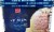 Harris Teeter Premium Selections Neapolitan Ice Cream Perspective: front