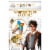 Harry Potter Fortune Teller Valentines Perspective: front