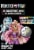 Monster High Valentine's Glow Stickers & Cards Perspective: front