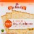 Yehuda Gluten Free Cinnamon Matzo-Style Squares Perspective: front