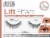 Ardell 743 Lift Effect Lash Perspective: front